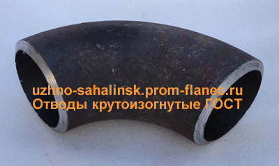 Отводы крутоизогнутые ГОСТ 17375-2001 Южно-Сахалинск