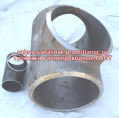 Тройники равнопроходные ГОСТ 17376-2001 Южно-Сахалинск