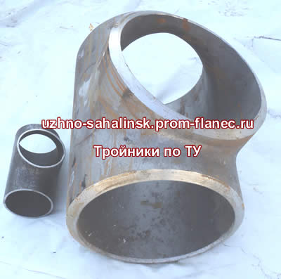 Тройники по ТУ Южно-Сахалинск