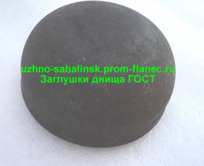 Заглушки днища ГОСТ 17379-2001 Южно-Сахалинск